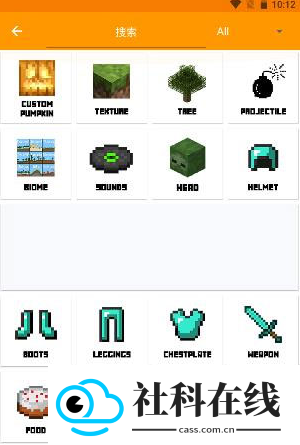 MinecraftAddonsMaker中文版