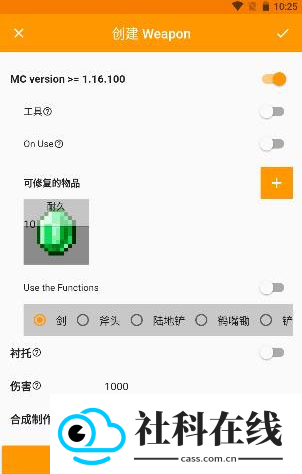 MinecraftAddonsMaker中文版