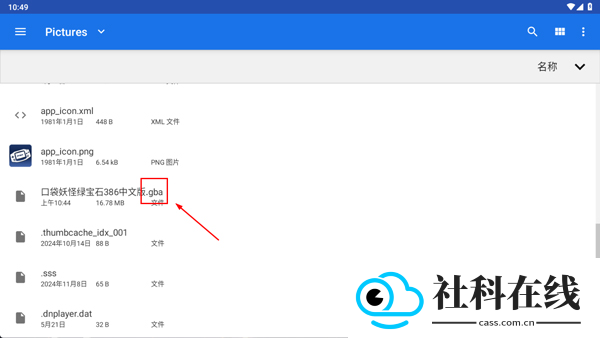 gba模拟器