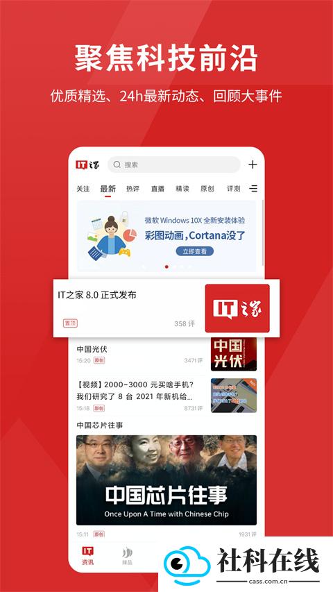 it之家
