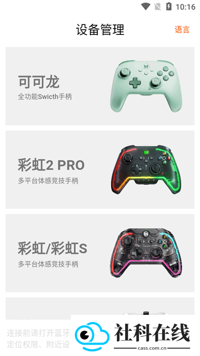 墨将助手APP