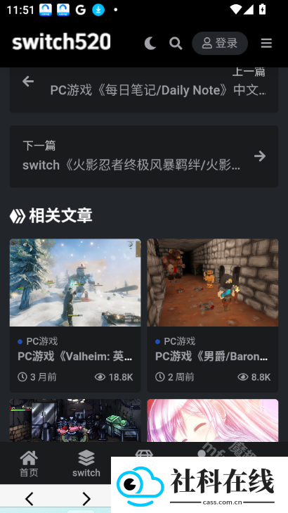 switch520