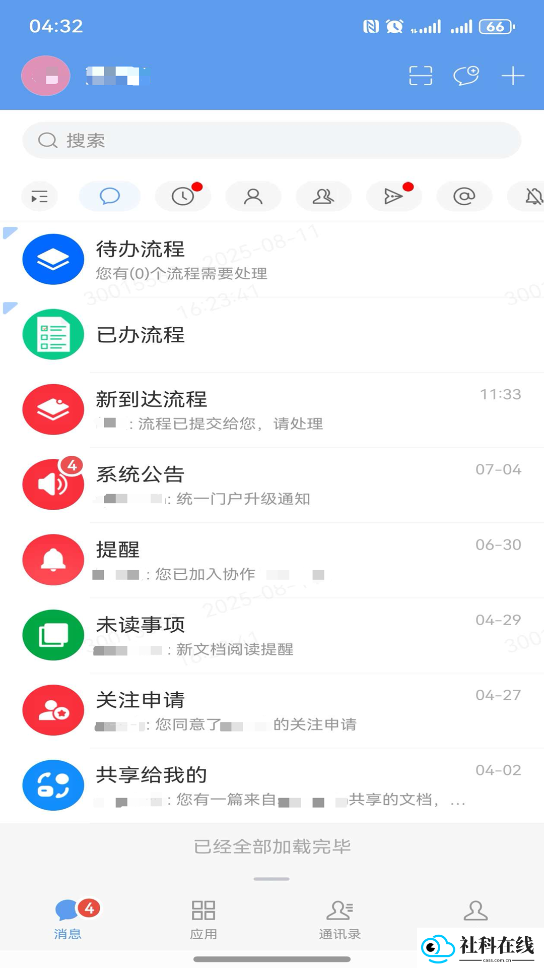 延长云享