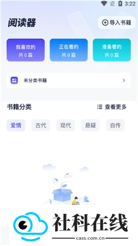 御宅屋自由小说库
