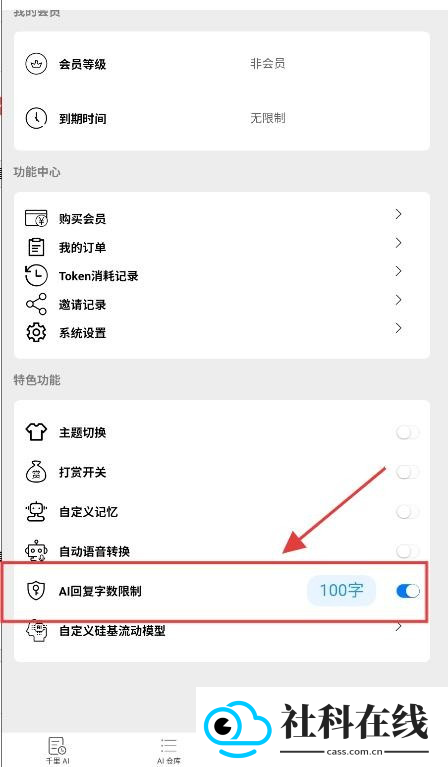 电子魅魔AI聊天软件