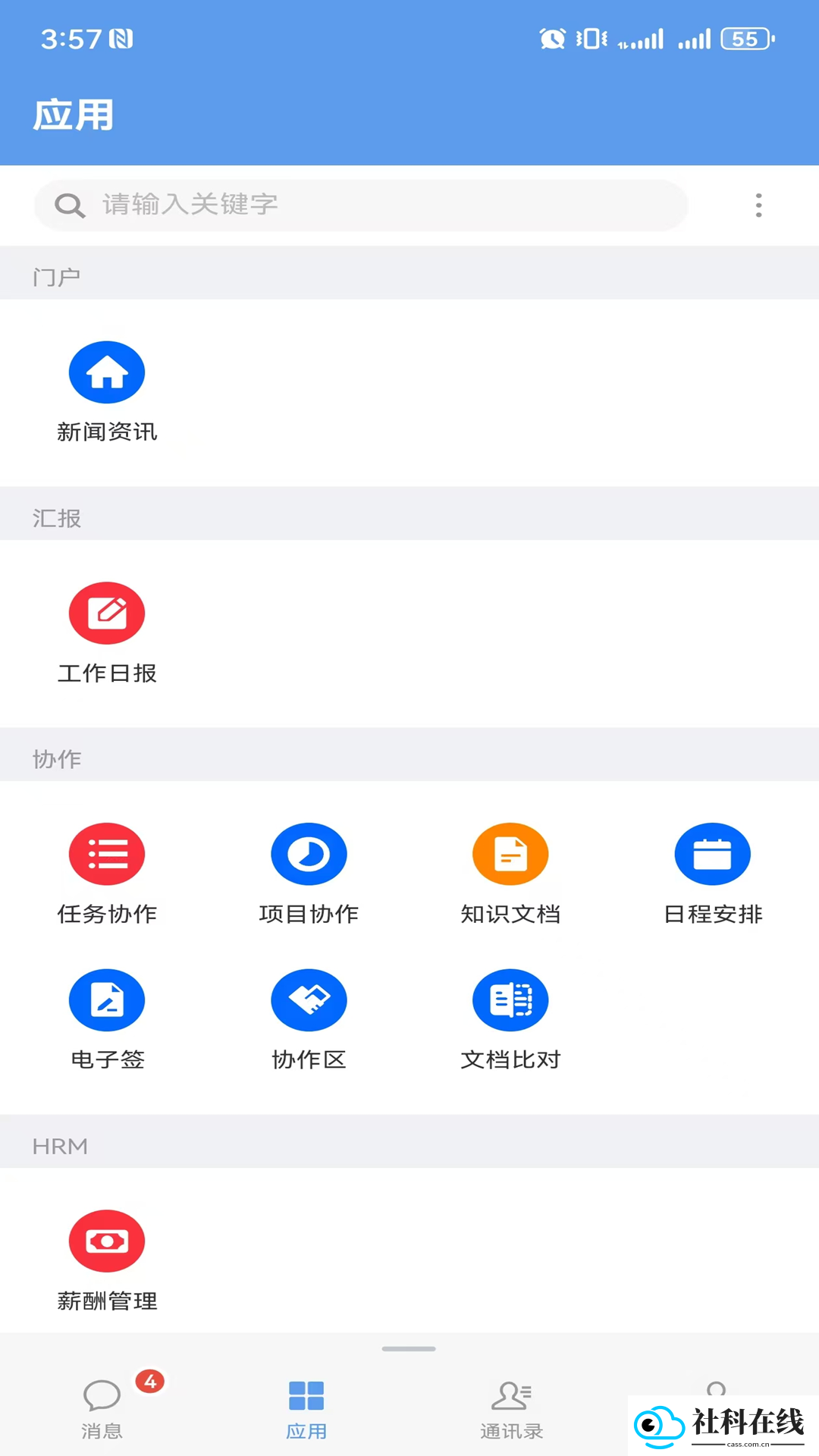 延长云享