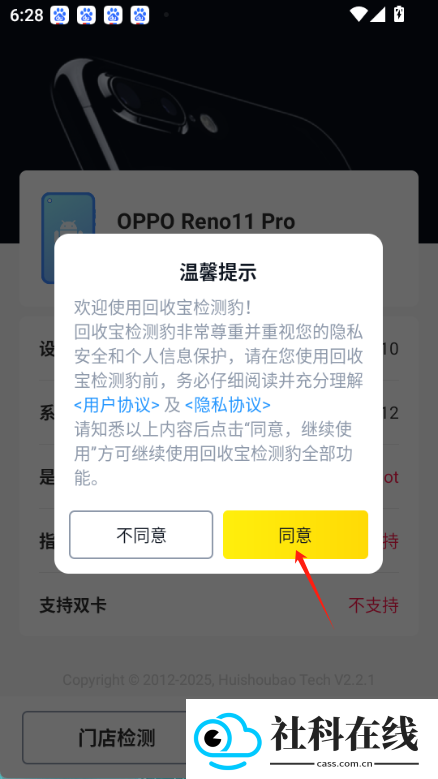 检测豹