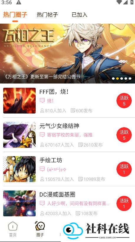 漫画人