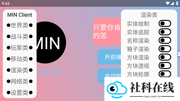 末影人科技公益版