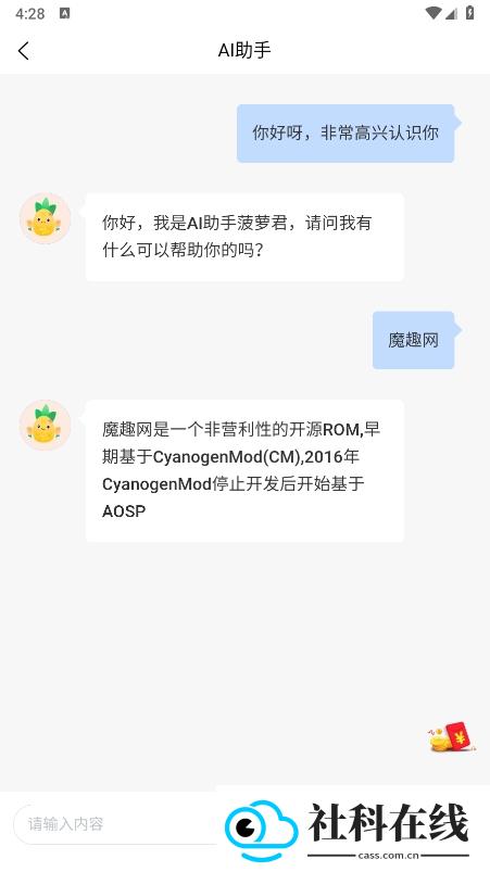 菠萝写作app