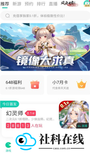 小七手游