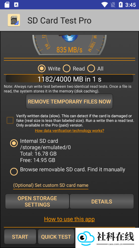 SDCardTestPro新版