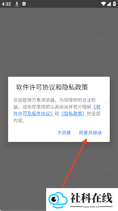 万象浏览器
