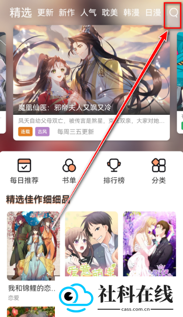 喵趣漫画安卓版