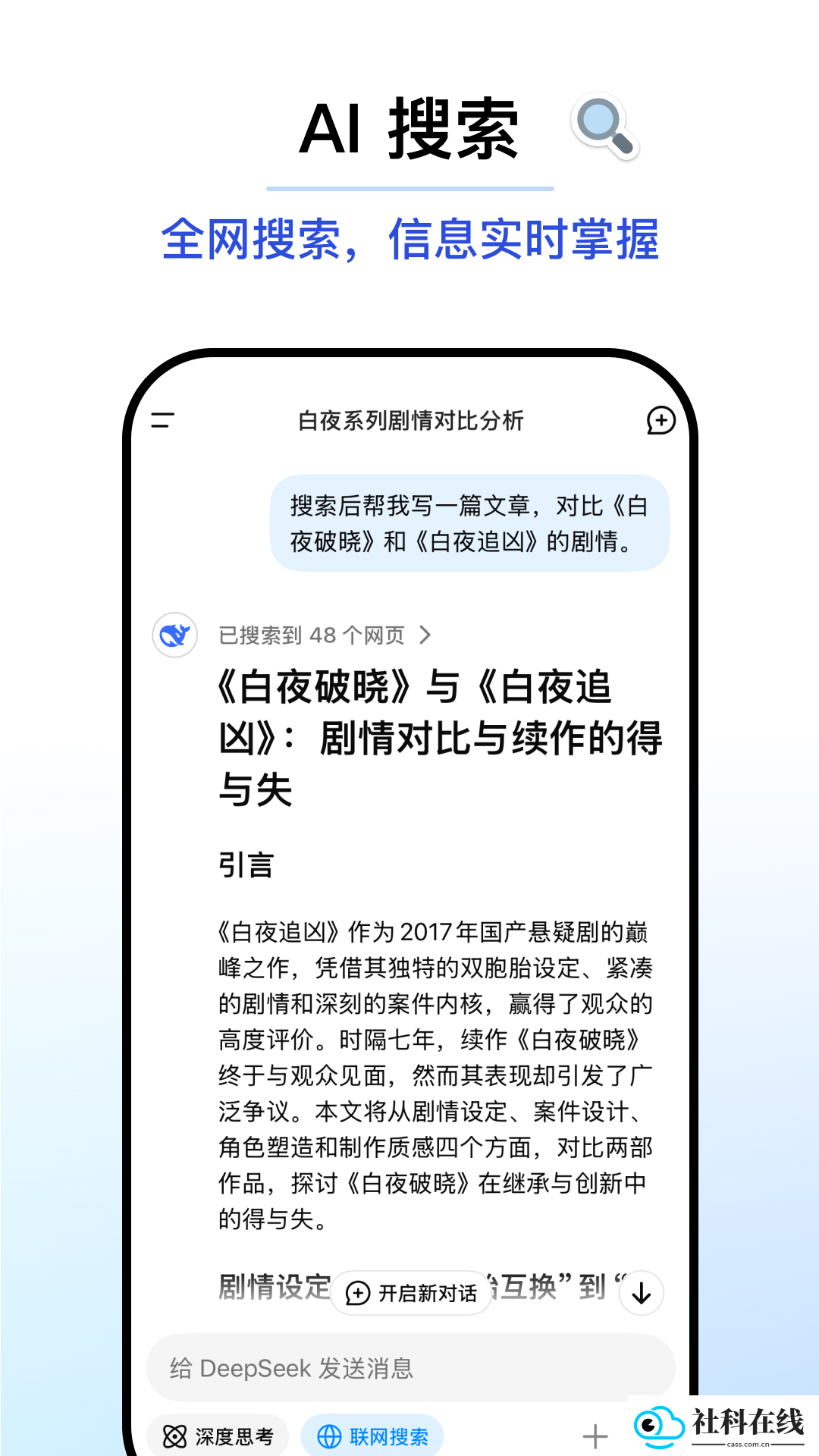 人工智能deepseek