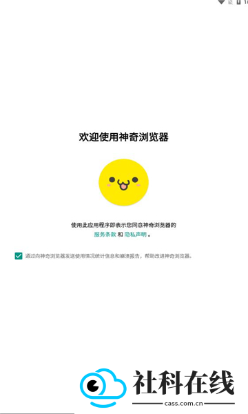 神奇浏览器app