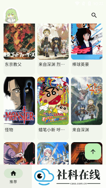 kazumi动漫纯净版官方正版