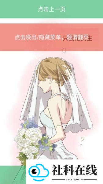 喵趣漫画安卓版