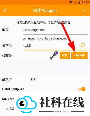MinecraftAddonsMaker中文版