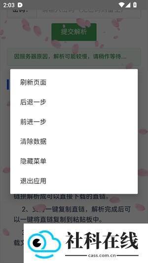 精灵蓝奏云解析