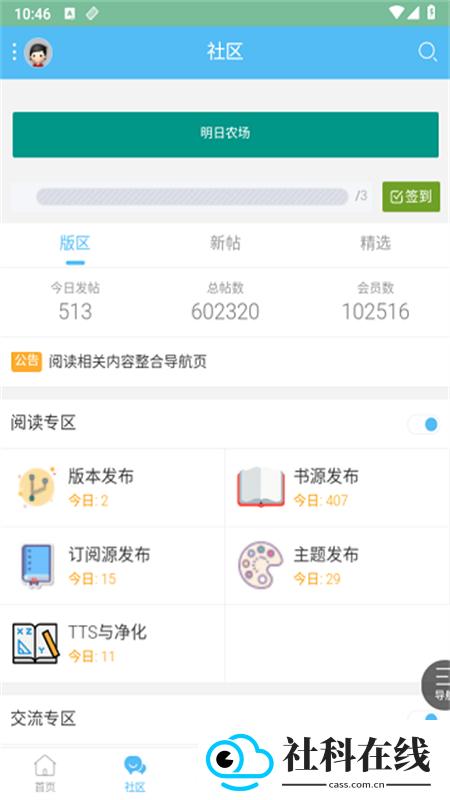 阅读论坛Lite