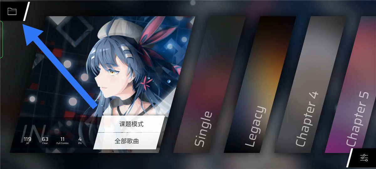 Phigros音游免实名版
