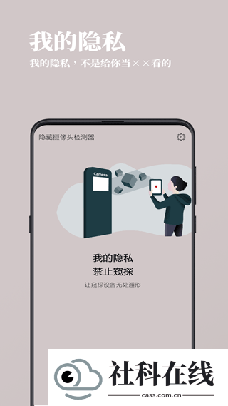 检摄