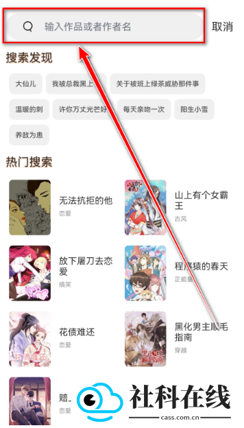 喵趣漫画安卓版
