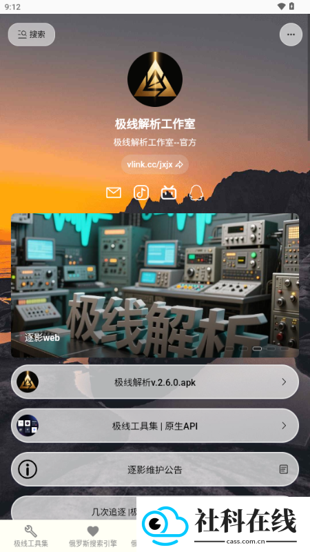 极线工具集