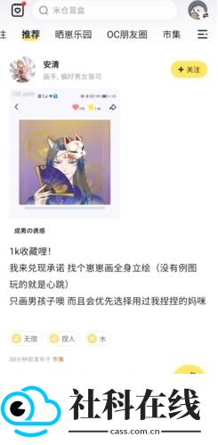 米仓捏脸