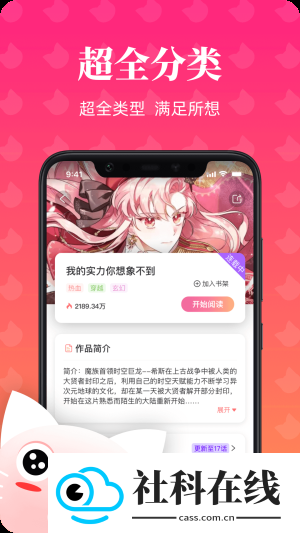 喵喵漫画官方正版