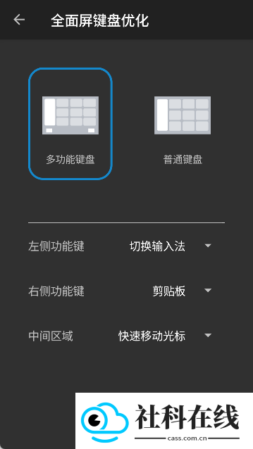 语燕输入法(大神修改版)