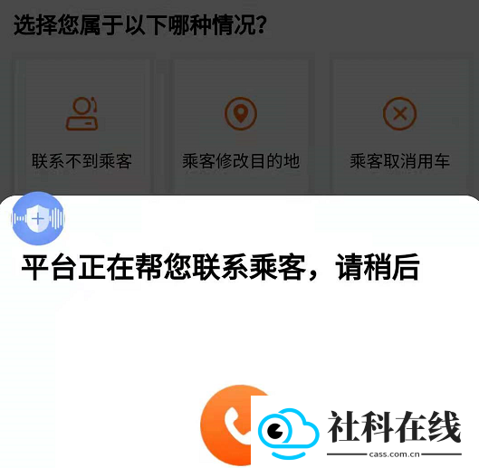 阳光出行司机端app