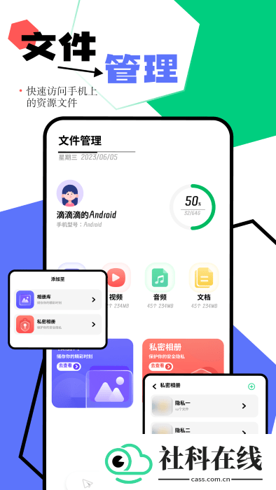 一点换机app