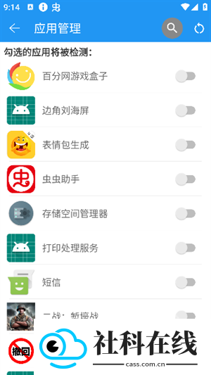 防撤回软件