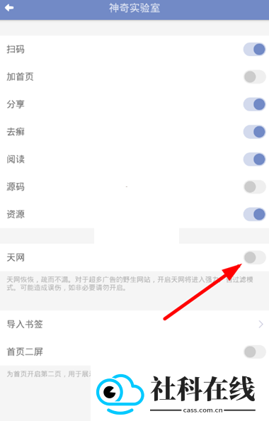 神奇浏览器app
