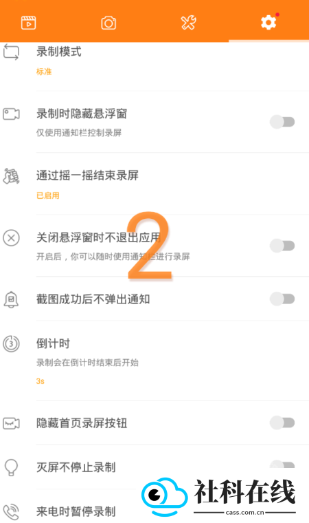小熊录屏软件