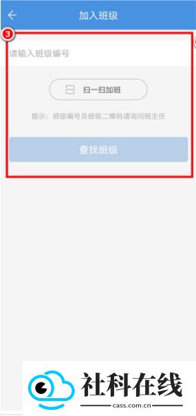 上海微校空中课堂