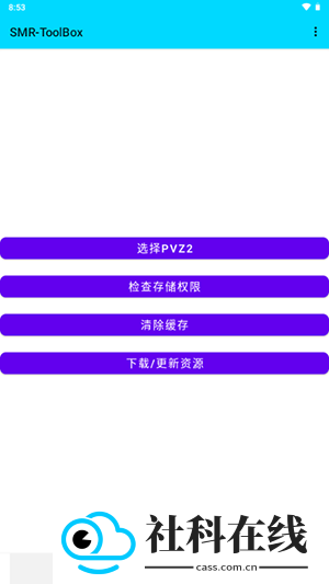 SMR-ToolBox