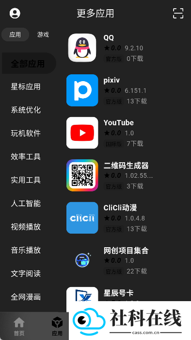 酷盒社区