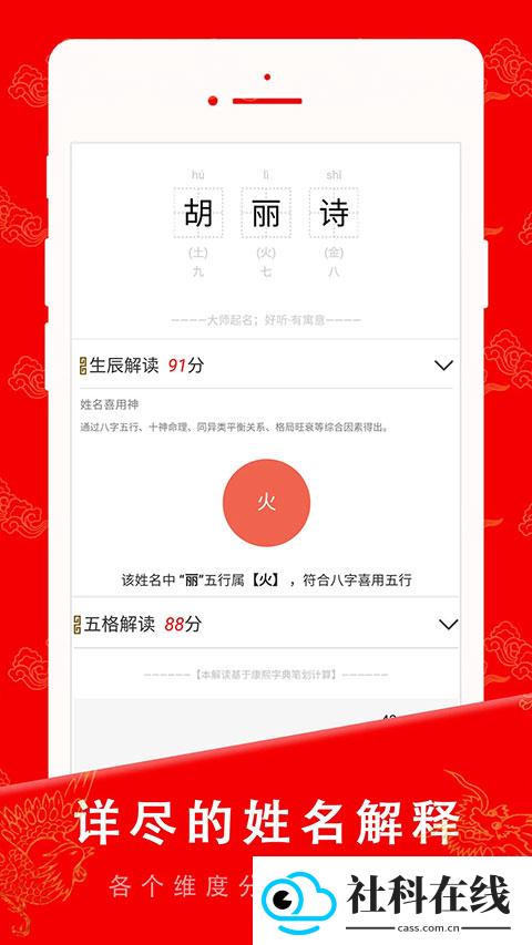 起名宝贝app