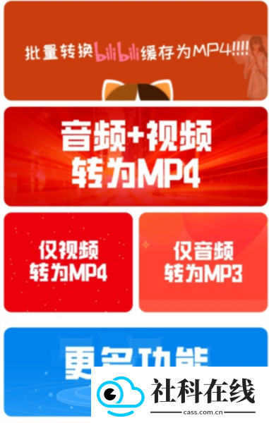 秒转M4S