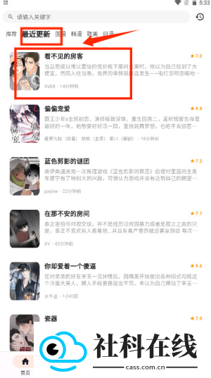 喵喵漫画官方正版