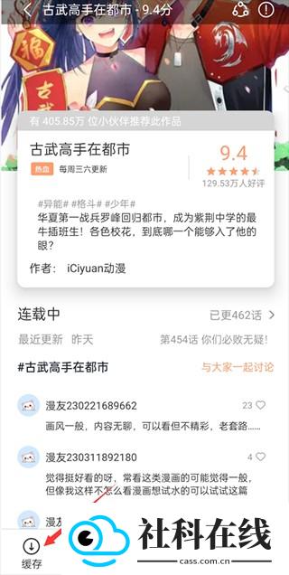 喵上漫画app安卓版下载