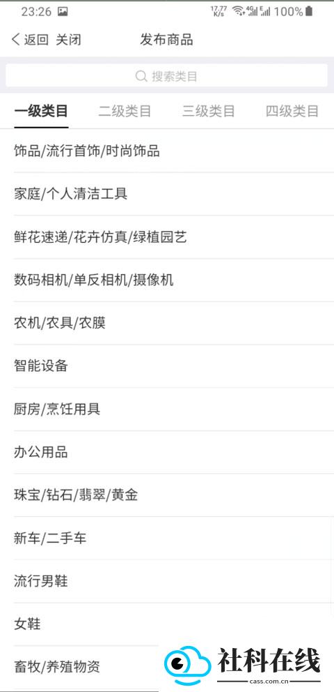 拼多多商家工作台手机版
