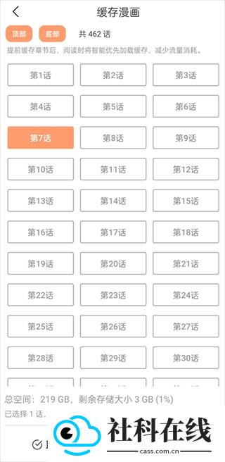 喵上漫画app安卓版下载