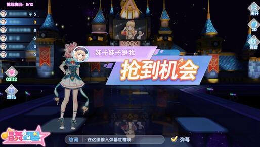 唱舞全明星