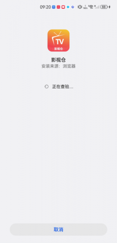影视仓TV版