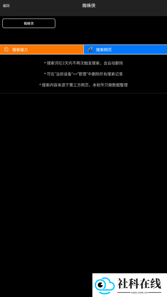 p搜
