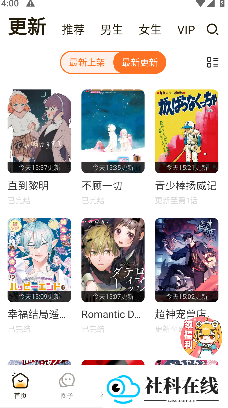 漫画人